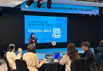 에듀테크 기획⸱개발 아이디어 도출을 위한 티쳐프러너 세미나 개최