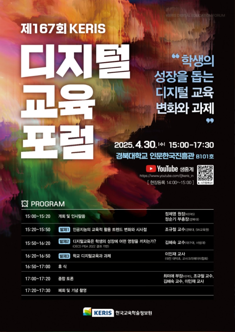 167회 포럼.jpg