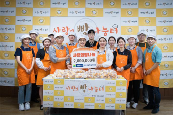 신입직원 사랑의 제과‧제빵 봉사활동(2019.9.28)