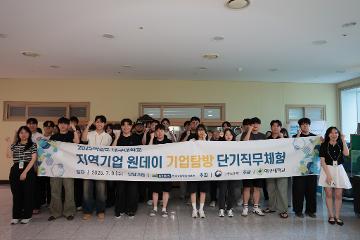 대구대학교 KERIS 채용설명회 개최