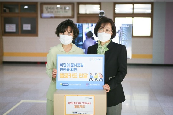 어린이 등하굣길 안전을 위한 엘로카드 전달(2020.5.)