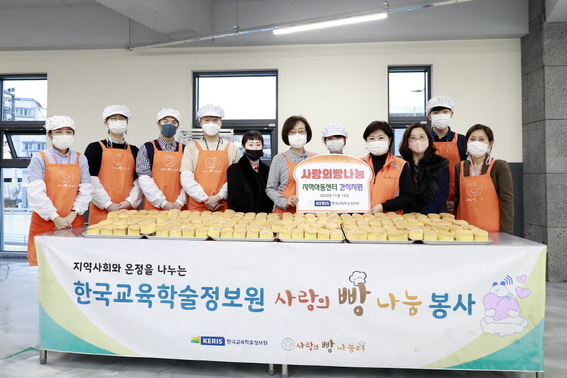 사랑의 제과 · 제빵 봉사활동(2020.2월~, 매월)