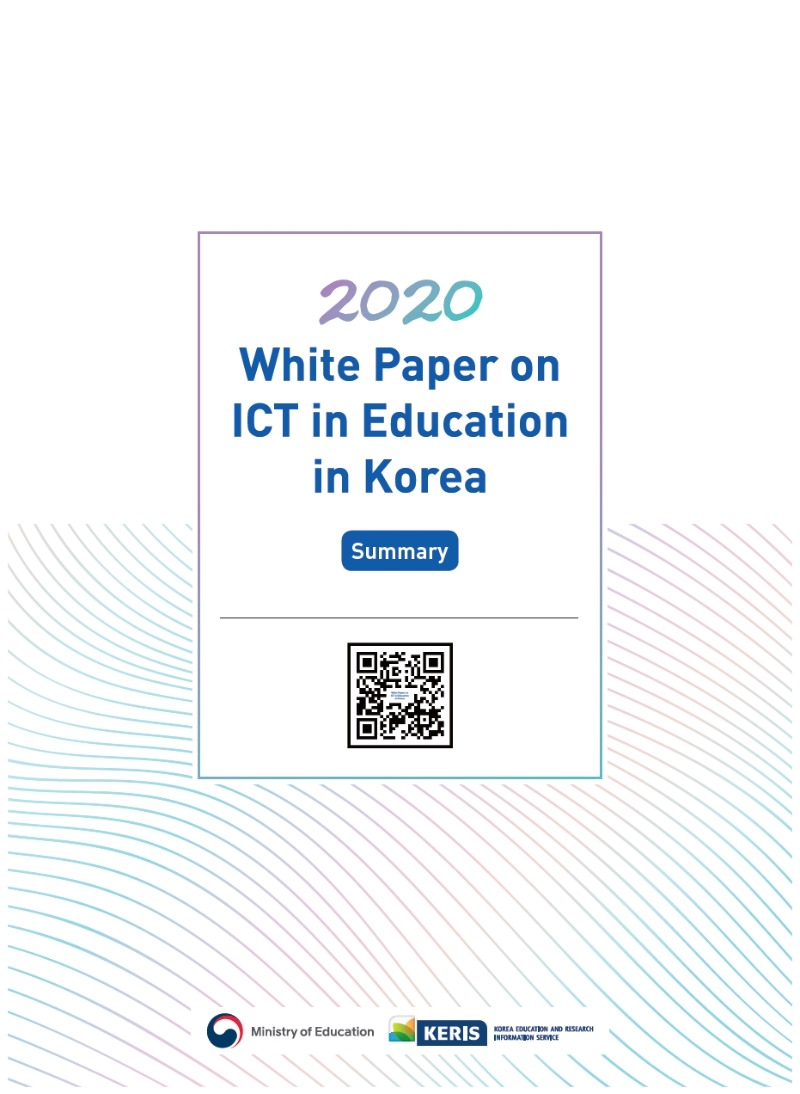 2020 KERIS White Paper.jpg