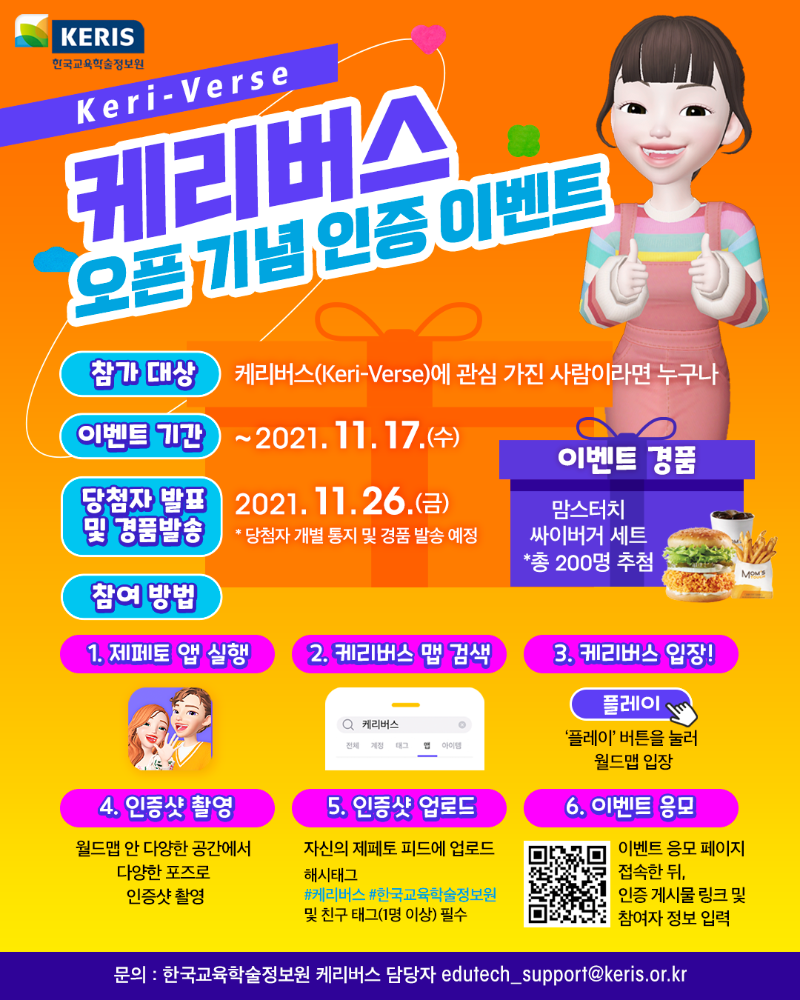 케리버스 포스터(대외용)_F.png