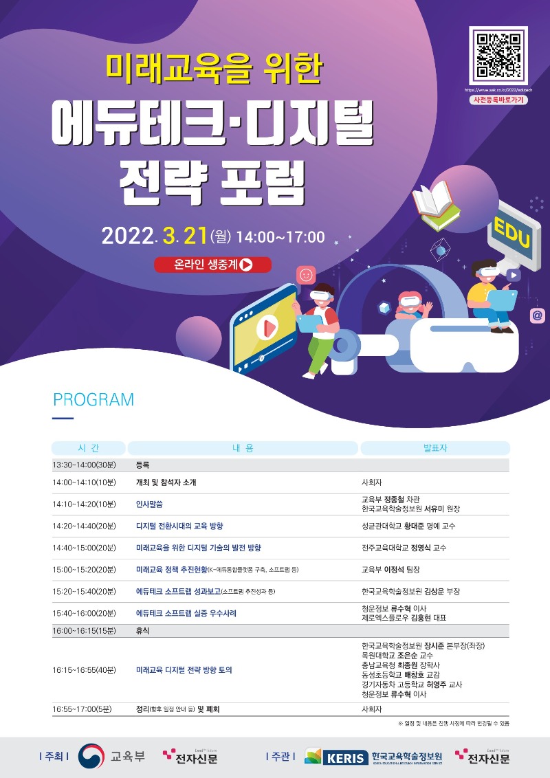 한국교육학술정보원 - 소통공간 - 공지사항 - 상세화면