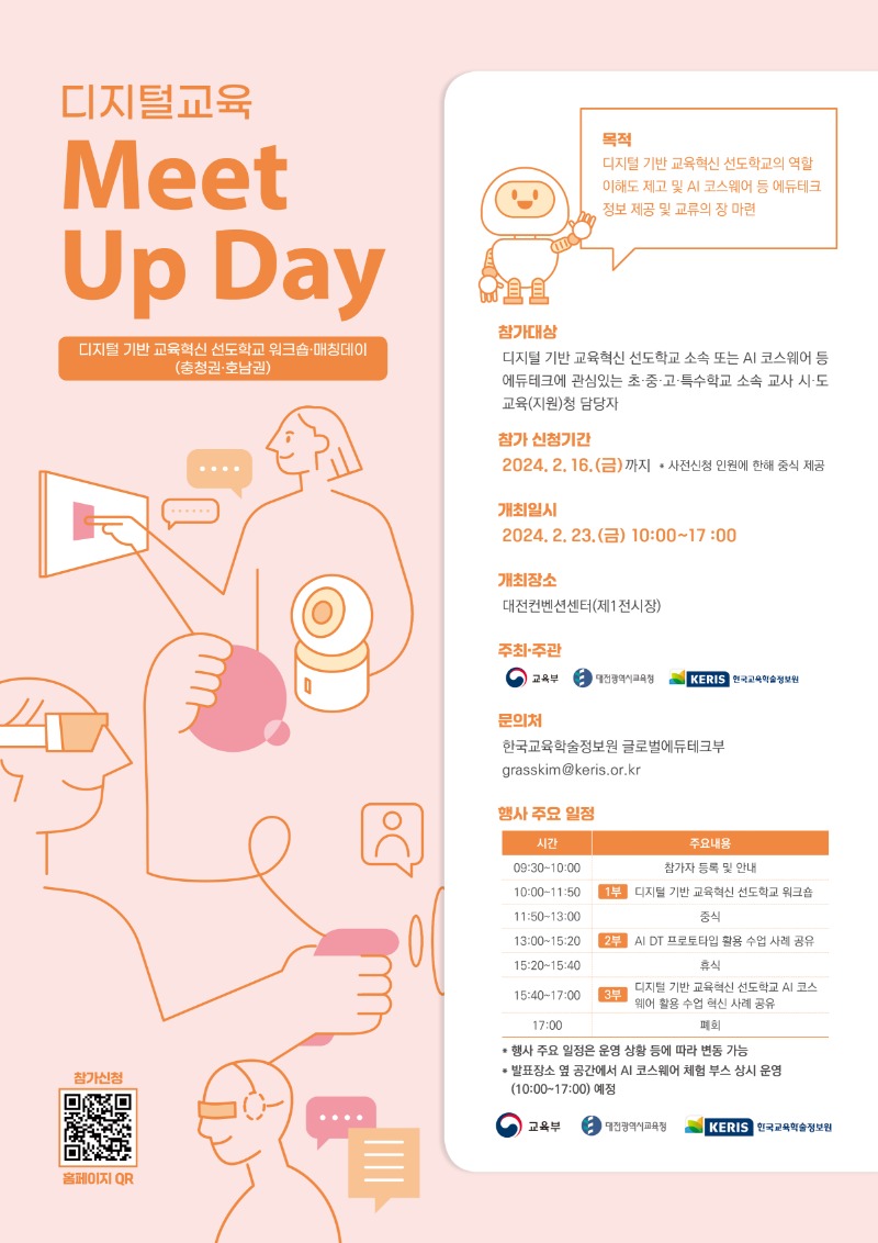 대전 포스터 수정.jpg