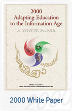 2000 White Paper