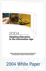 2004 White Paper