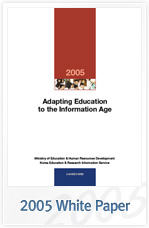 2005 White Paper