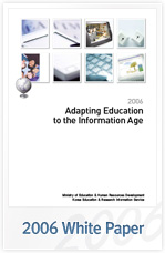 2006 White Paper