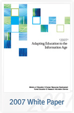 2007 White Paper