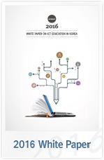 2016 White Paper