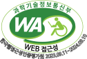 (사)한국장애인단체총연합회 한국웹접근성인증평가원 웹 접근성 우수사이트 인증마크(WA인증마크)