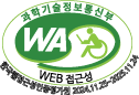 과학기술정보통신부 web접근성 인증 마크