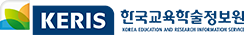 KERIS 한국교육학술정보원
