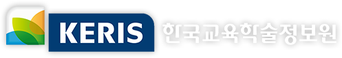 KERIS 한국교육학술정보원