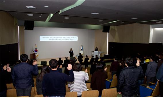 임직원 반부패·청렴 서약식 개최(2017.3.2.)
