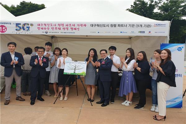 대구혁신도시 공공기관 협력 청렴캠페인(2019.6.14.)
