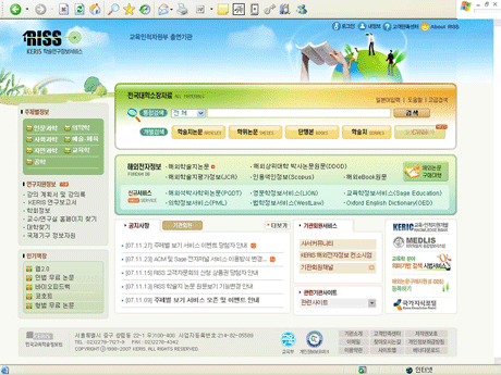 학술연구정보서비스(RISS) 100만 가입자 돌파