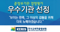 2007 공공기관 경영평가 결과, '경영우수' 기관으로 선정