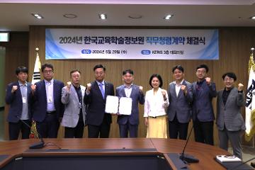 KERIS Signs Integrity Pledge with Senior Officials