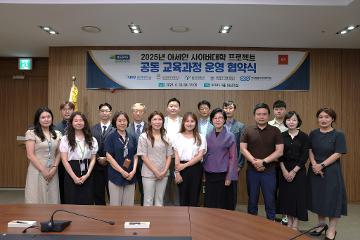 KERIS Expands Joint Operation of High-Quality Korean Higher Education Content with 10 ASEAN Countries