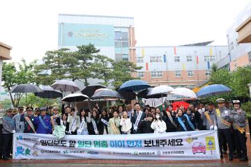한국교육학술정보원-대구동부경찰서, 어린이 교통안전 강화를 위한 합동 캠페인 실시