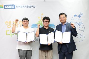 좋은 일자리 만들기 MOU